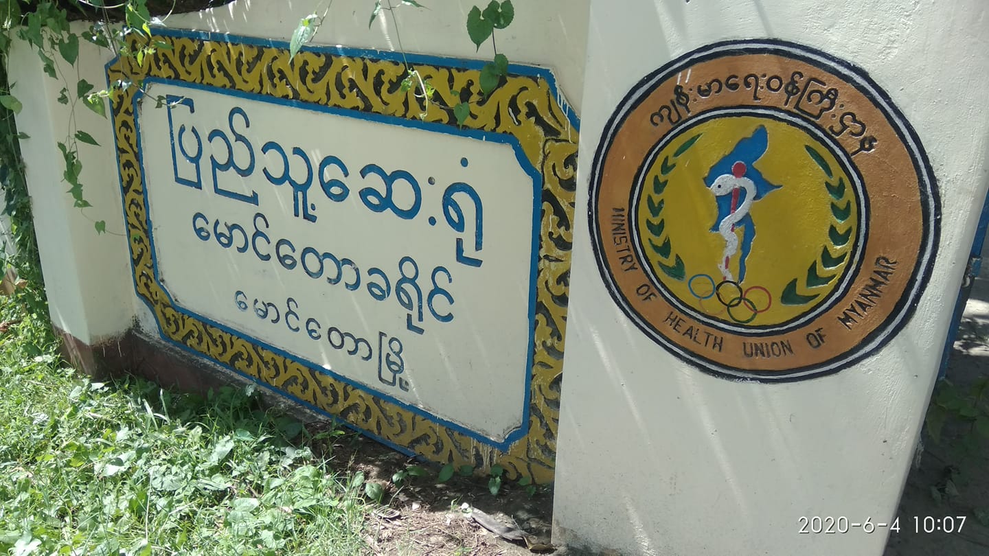 မောင်တောတွင်  ဘင်္ဂလားဒေ့ရှ်ပြန်  ကိုဗစ်-၁၉ လူနာသစ် ၂ ဦးထပ်မံတွေ့ရှိ 