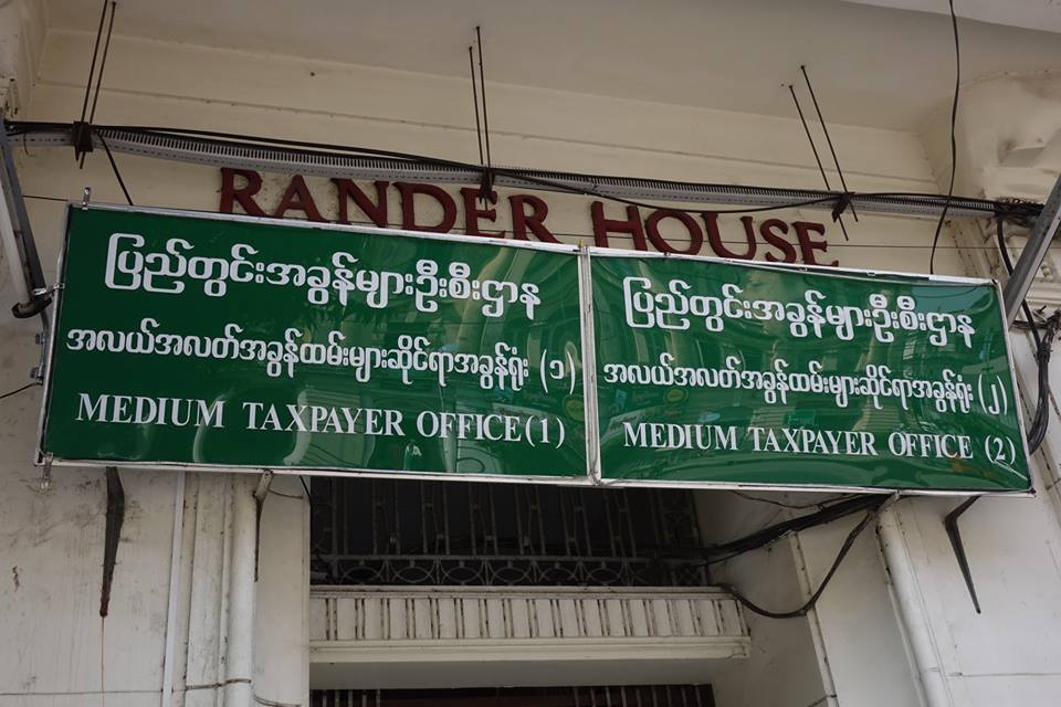 စီးပွားရေးဆိုင်ရာ အခွန်သက်သာခွင့်များ သမ္မတ အမိန့်ထုတ်ပြန်