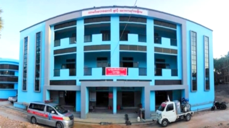 မြောင်းမြမြို့ သူနာပြုသင်တန်းကျောင်းကို Quarantine စင်တာအဖြစ် ဖွင့်လှစ်
