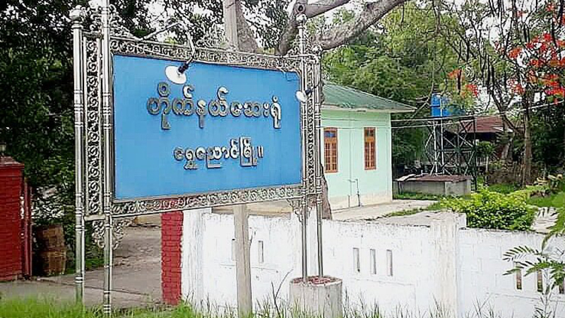 ရွှေညောင်မြို့ Quarantine Center တွင် ထိုင်းမှပြန်လာသူ အမျိုးသမီး ၁ ဦးသေဆုံး