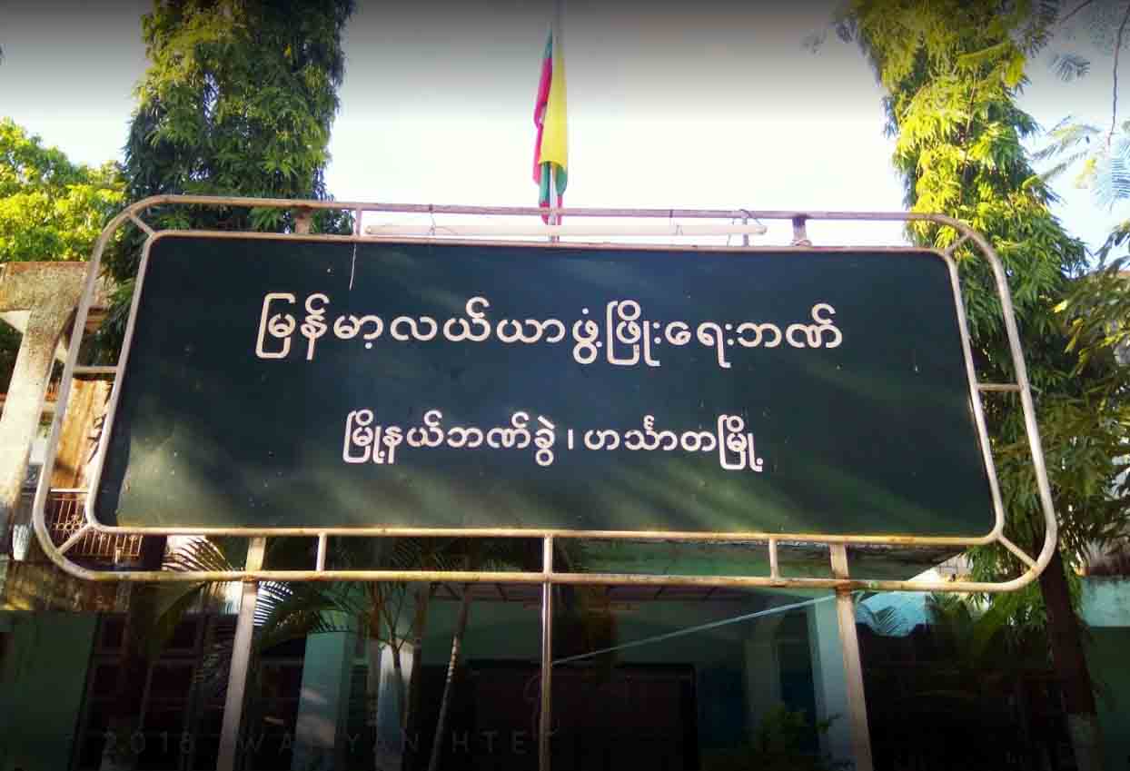 ဟင်္သာတ​မြို့နယ်က လယ်သမားများအတွက် စိုက်ပျိုးစရိတ် ကျပ်သိန်း ၁၅၀၀၀၀ ကျော် ထုတ်ချေးမည်