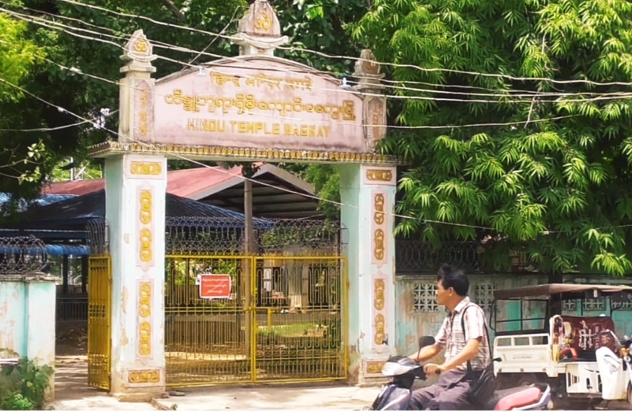 မကွေးမြို့ရှိ ဟိန္ဒူဂေါပကအဖွဲ့က အဖွဲ့ပိုင်ငွေကျပ် သိန်း ၆၀၀ ကျော် စာရင်းမရှင်းပေးသဖြင့် တိုင်ကြားခံရ 