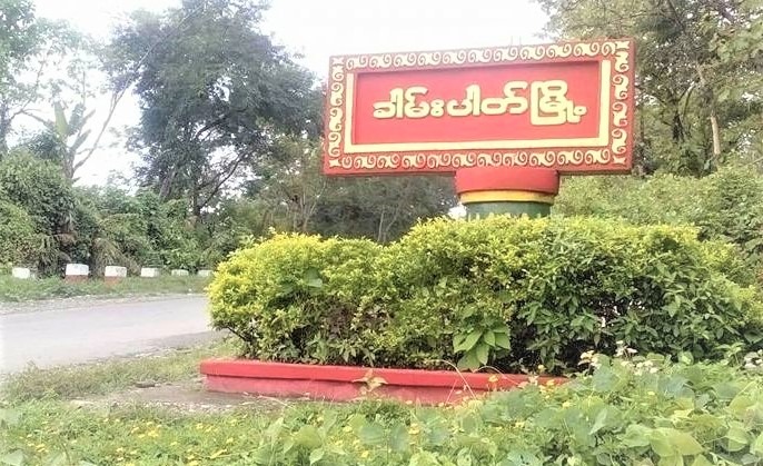တမူးမြို့နယ်တွင် သေနတ်ပစ်ခတ်မှုကြောင့် အမျိုးသမီး ၂ ဦးဒဏ်ရာရ