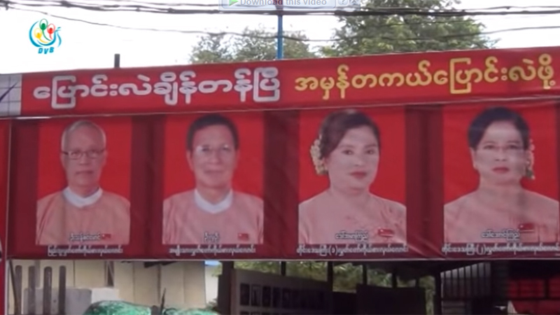 စစ်ကိုင်းတိုင်း အန်အယ်လ်ဒီလက်ရှိ ကိုယ်စားလှယ်အများစု ဒုတိယ ဦးစားပေးနေရာရရှိ 