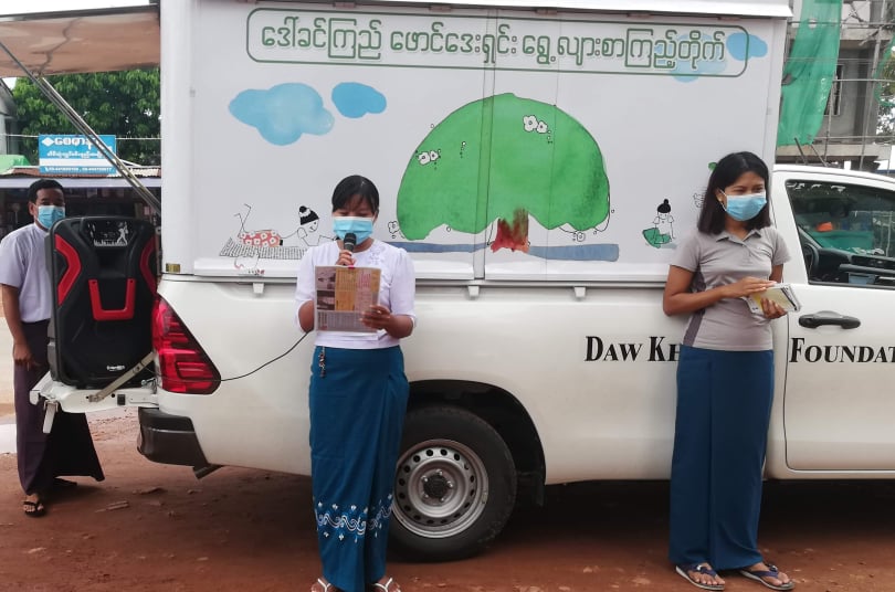 ဒေါ်ခင်ကြည်ဖောင်ဒေးရှင်းအတွက် ဘတ်ဂျက်တောင်းခံခဲ့ခြင်းမရှိဟု ပြန်ကြားရေးဌာန ရှင်းလင်း