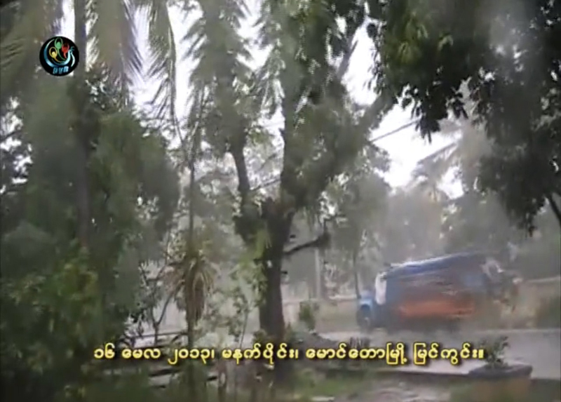 ေမာင္ေတာအေျခအေန ေမးျမန္းခ်က္ (ေန့ခင္း ၂ နာရီ)