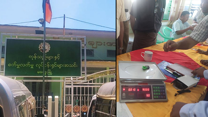 ကုန်ပစ္စည်း ချိန်တွယ်ရာတွင် မသမာမှုမဖြစ်စေရန် မကွေးကုန်စည်ဒိုင် စိစစ်မည်