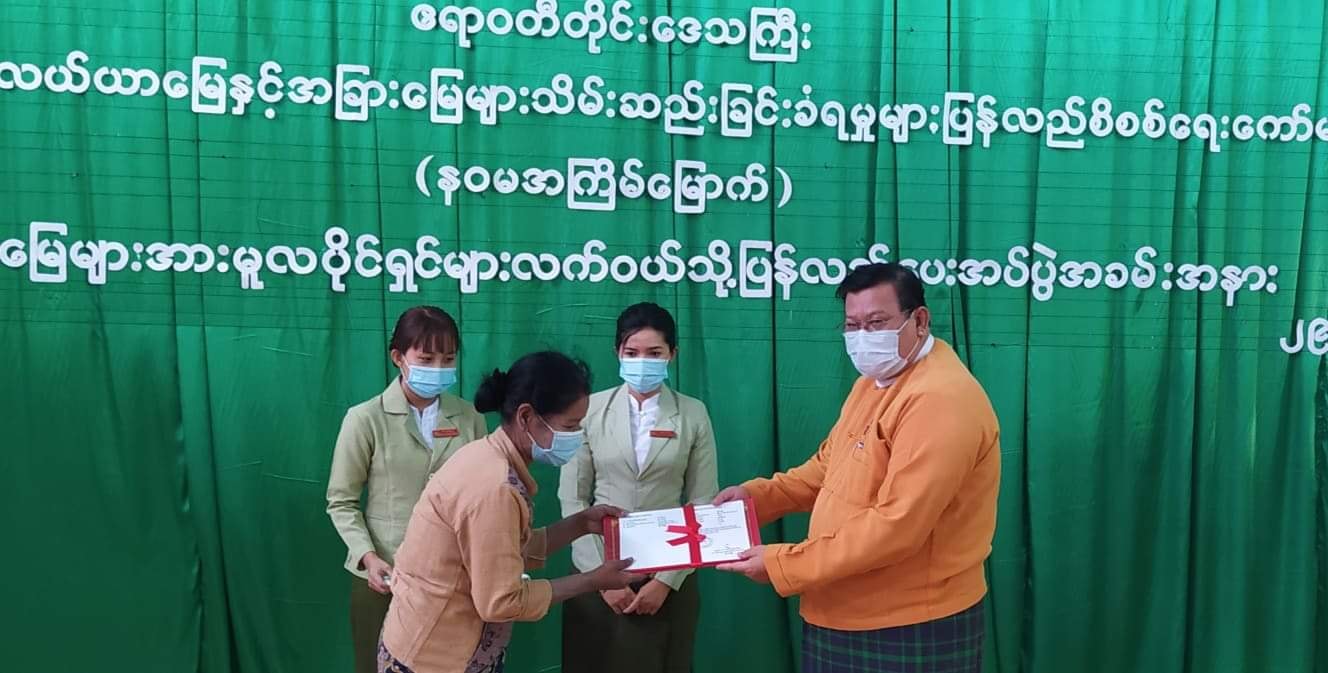 ဧရာဝတီတိုင်း၌ ၄ နှစ်အတွင်း သိမ်းဆည်းမြေဧက ၁၁၀၀၀ ကျော် ပြန်ပေးခဲ့ဟု ဝန်ကြီးချုပ်ပြော