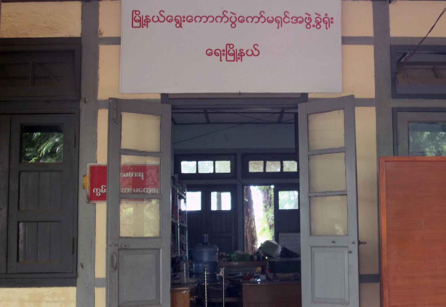 ၂၀၂၀ ရွေးကောက်ပွဲအတွက် ရေးမြို့နယ်၌ မဲရုံ ၁၃၀ နီးပါးလျာထား