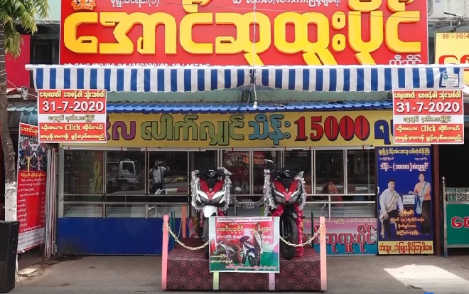 အောင်ဘာလေထီ ကျပ်သိန်း ၁၅၀၀၀ ဆုကို ကနီမြို့နယ် ဝရာကျေးရွာသား ဆွတ်ခူး 
