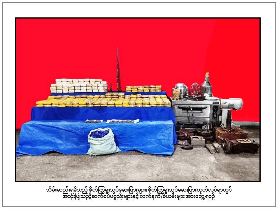 တာချီလိတ်နှင့်မိုင်းဆတ်တွင် ကျပ်သိန်း ၃၃၀၀၀ ကျော်တန်ဖိုးရှိ မူးယစ်ဆေးနှင့် လက်နက်ခဲယမ်း များ ဖမ်းမိ