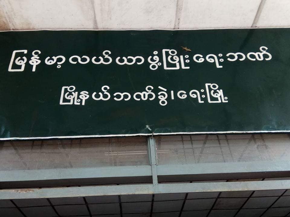 ရေးမြို့နယ် တောင်သူလယ်သမားများအတွက် ကျပ်သိန်း ၁၈၀၀၀ ခန့် ထုတ်ချေးပေးမည်
