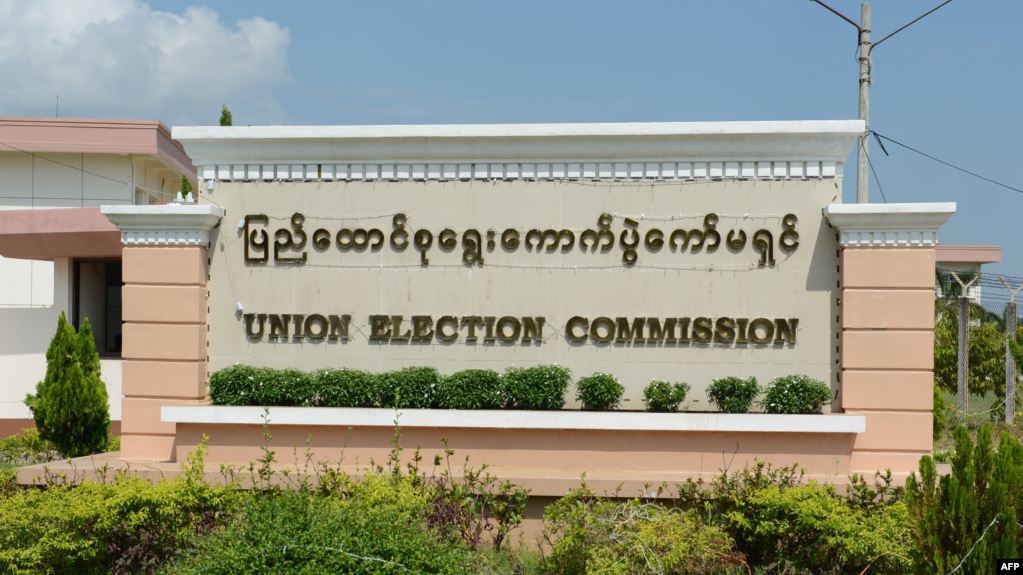 ကြိုတင်ဆန္ဒမဲပေးနိုင်ရေး ဆောင်ရွက်ရန် ရွေးကောက်ပွဲကော်မရှင် အသိပေးကြေညာ 