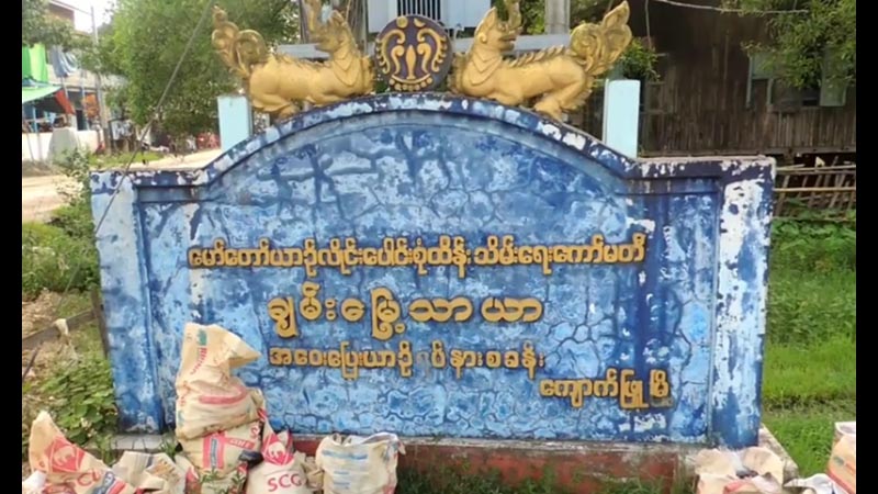 ဒေသခံများကန့်ကွက်နေသော်လည်း ကျောက်ဖြူခေတ်မီအဝေးပြေးကားဂိတ်သစ်အကောင်အထည် ဖော်မည်