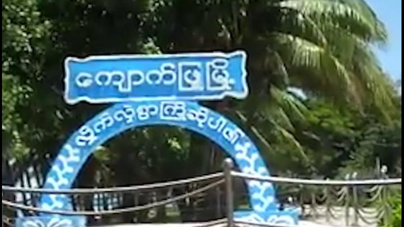 မသင်္ကာဖွယ်ရာ ၁၂ ဦး အေအေအဖွဲ့နှင့် ပတ်သက်ဆက်နွှယ်မှုမရှိဟု တပ်မတော်ထုတ်ပြန်