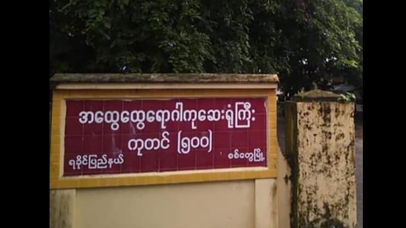 ကိုဗစ်-၁၉ လူနာအမှတ် ၂၉၂ ကို ဒုတိယအကြိမ် စစ်ဆေးရာတွင် ရောဂါပိုးမတွေ့