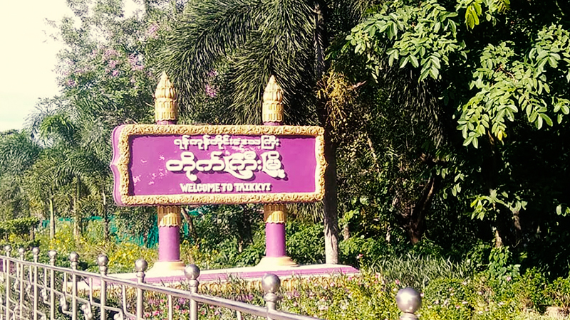 ကိုဗစ်-၁၉ လူနာအမှတ် ၃၁၁၊ ၃၁၂ တို့နှင့် ထိတွေ့ခဲ့သူ ၁၁ ဦးကို Quarantine ထားရှိ