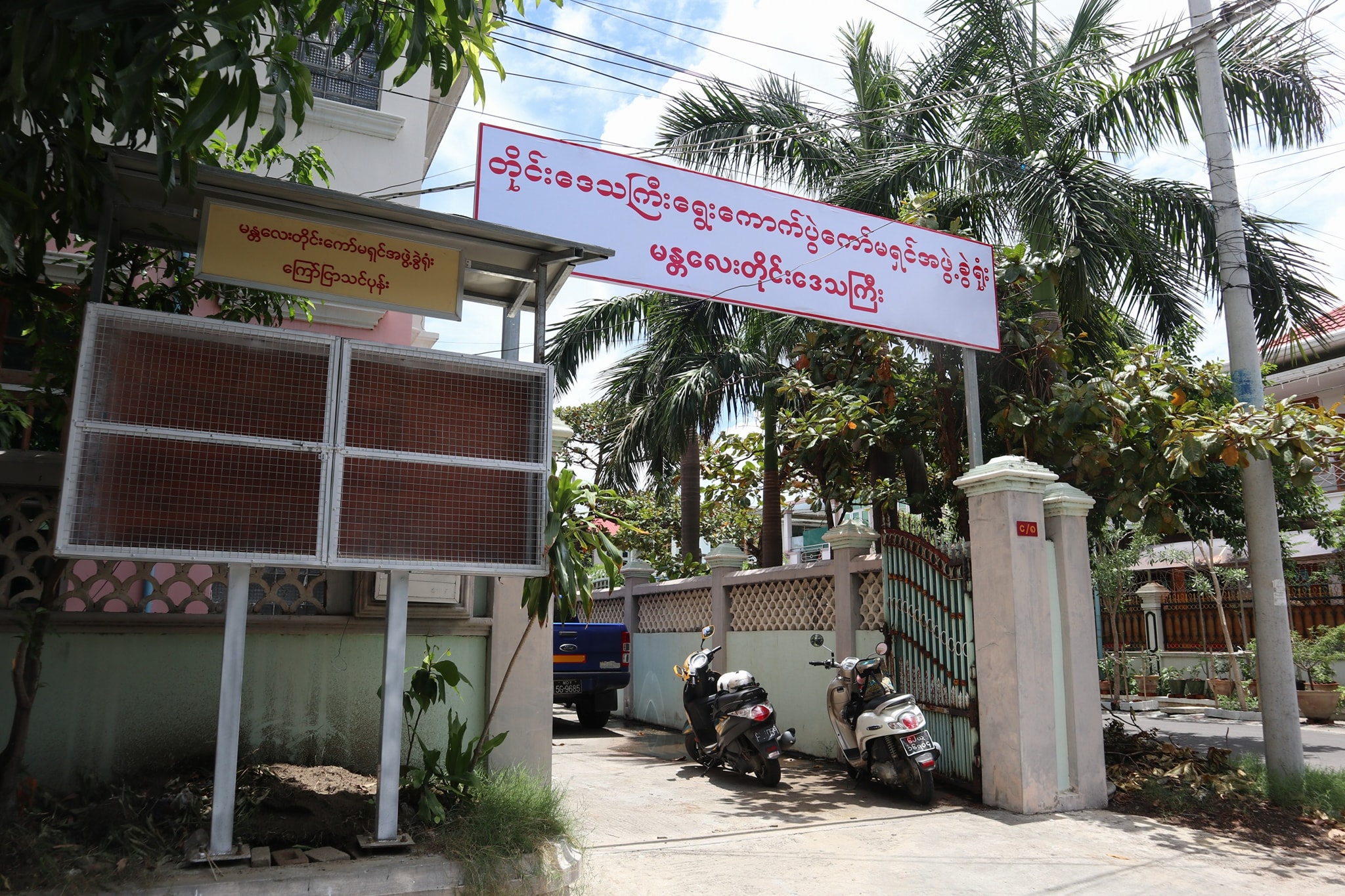 မန္တလေးတိုင်းအတွင်း အမျိုးသားလွှတ်တော် မဲဆန္ဒနယ်အ‌ပြောင်းအလဲ ၂ နေရာရှိ