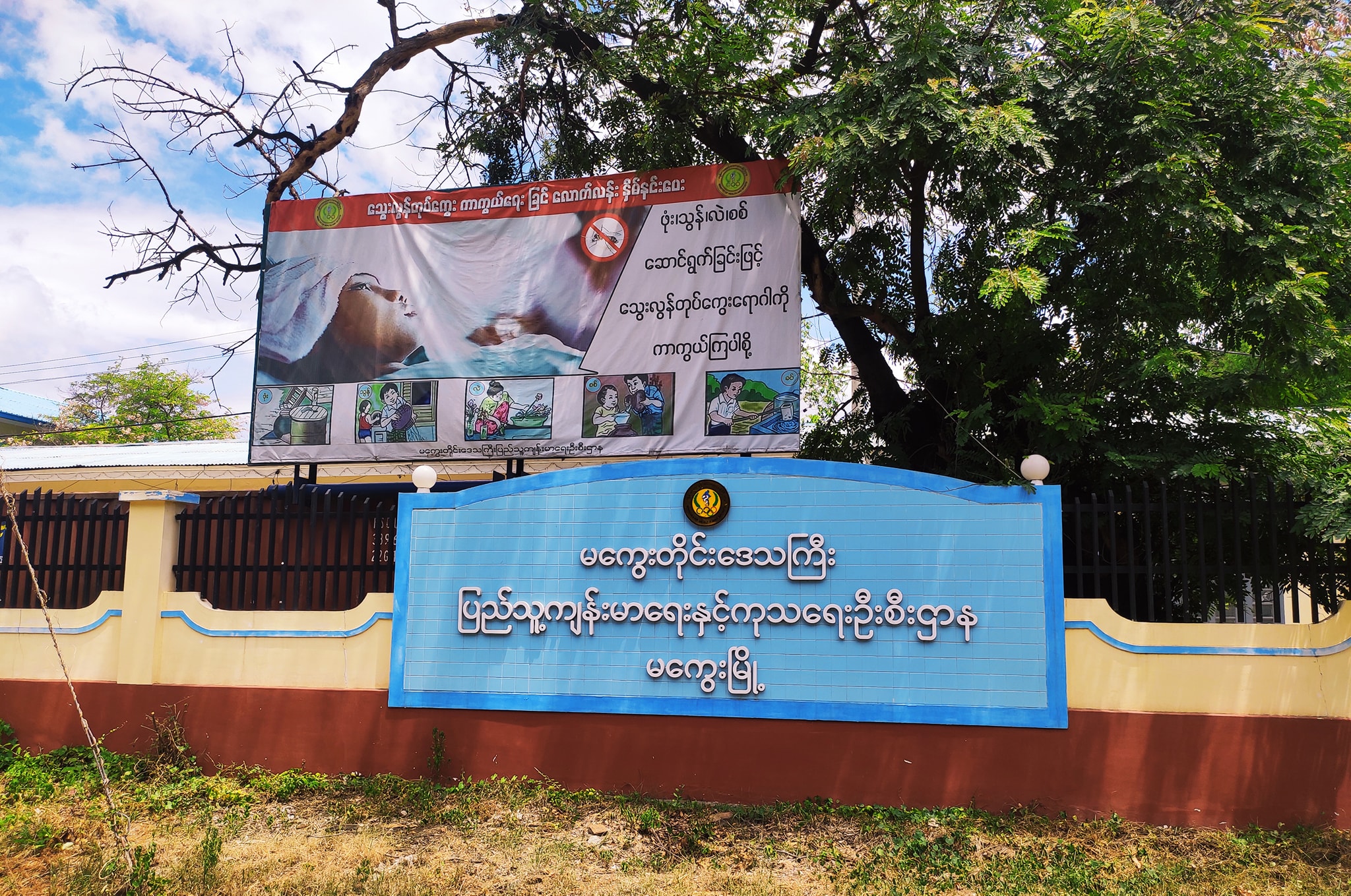ပွင့်ဖြူတွင် ကလေး ၂ ဦးသေဆုံးခဲ့မှု ကာကွယ်ဆေးကြောင့် ဟုတ်၊ မဟုတ် စစ်ဆေးနေ