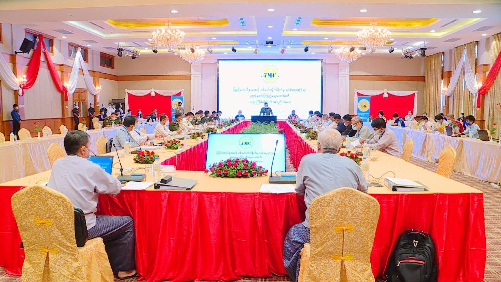 ၂ နှစ်နီးပါး ရပ်တန့်ခဲ့သည့် JMC-U အစည်းအဝေး ပြန်လည်ကျင်းပ