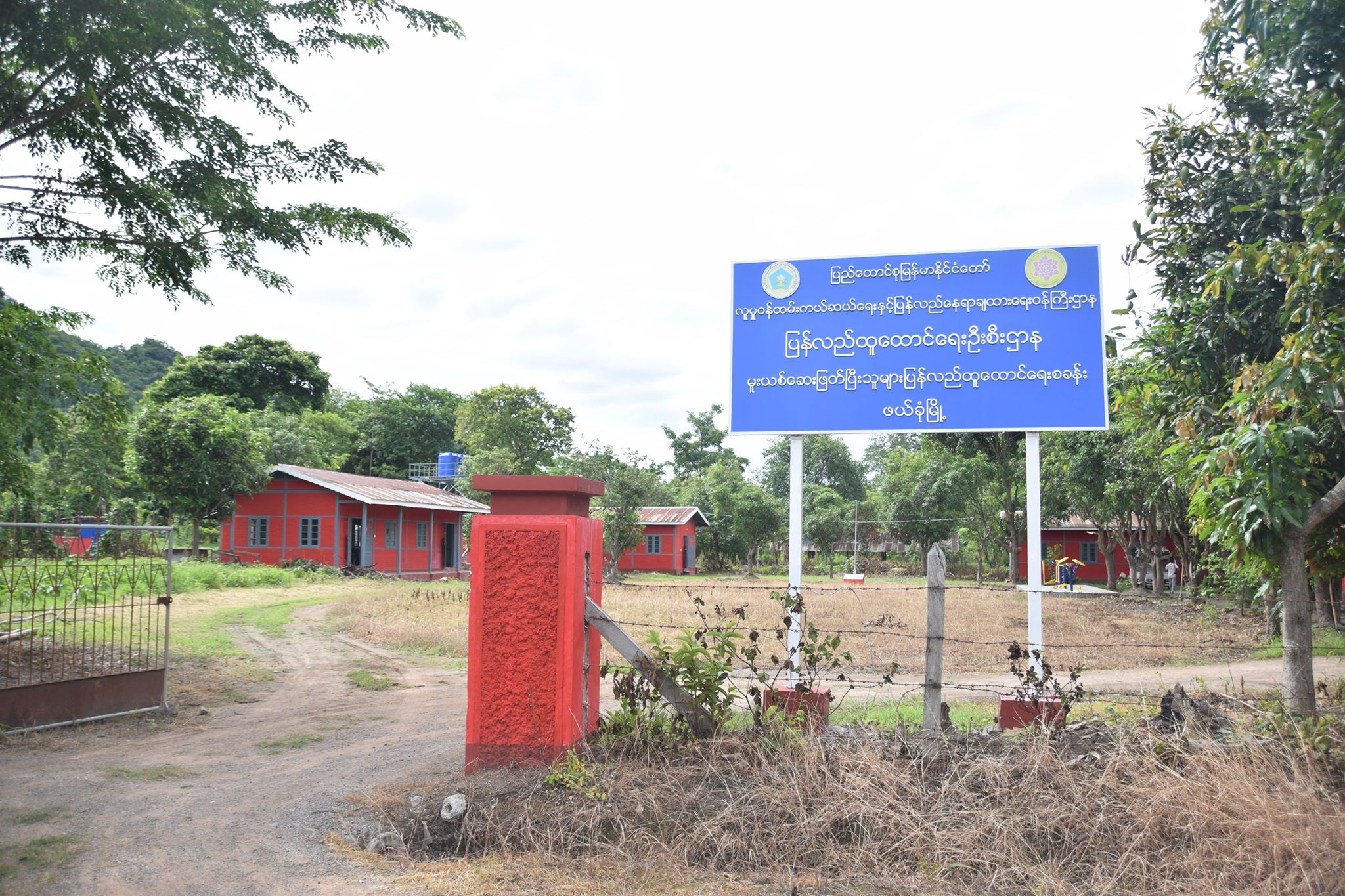 ရွှေပြည်အေး လူငယ်ပြန်လည်ထူထောင်ရေးစခန်းသွင်းသင်တန်း ကိုဗစ်-၁၉ အလွန်မှ  ပြန်ဖွင့်မည်