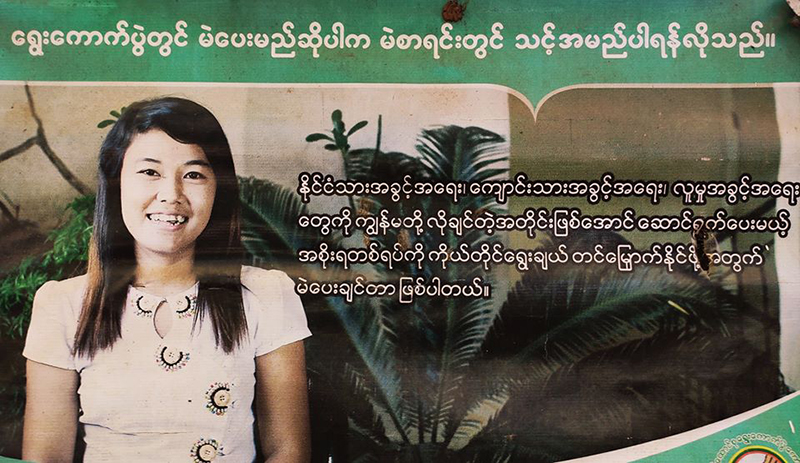 မကွေးတိုင်းအတွင်း ၁၈ နှစ်ပြည့်မည့် လူငယ်မဲဆန္ဒရှင် ၃ သိန်းခန့်ရှိ