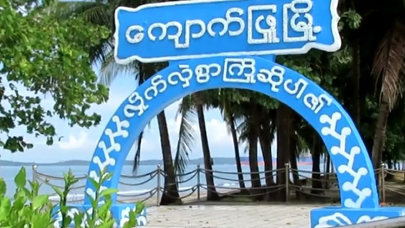ကျောက်ဖြူမြို့နယ် စိုင်ခြုံကျေးရွာ အုပ်ချုပ်ရေးမှူးအပါအဝင် ၃ ဦး ဖမ်းဆီးခေါ်ဆောင်ခံရ