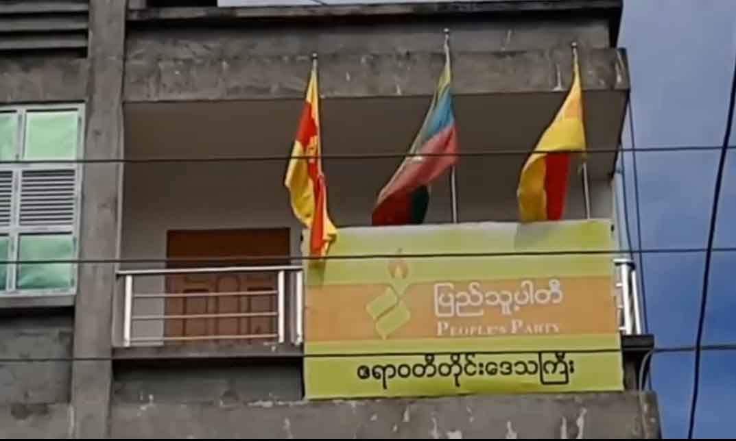 ဧရာဝတီတိုင်း ၈ မြို့နယ်တွင် ပြည်သူ့ပါတီ ရွေးကောက်ပွဲဝင်ပြိုင်မည် 