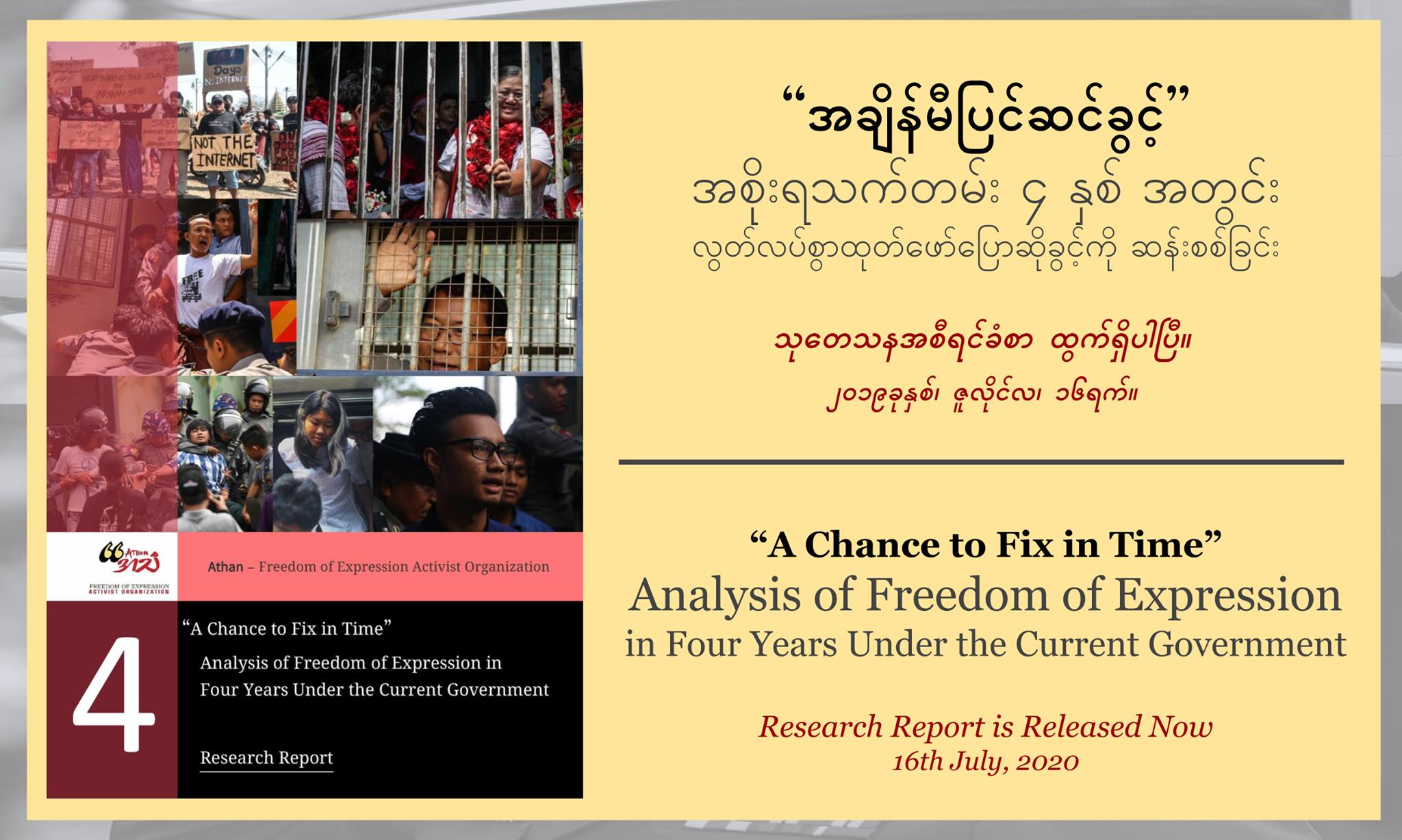 ၄ နှစ်အတွင်း လွတ်လပ်စွာပြောဆိုခွင့်ကိုချိုးဖောက်ပြီး တရားစွဲခဲ့သည့် အမှုပေါင်း ၅၀၀ ကျော်ရှိ 