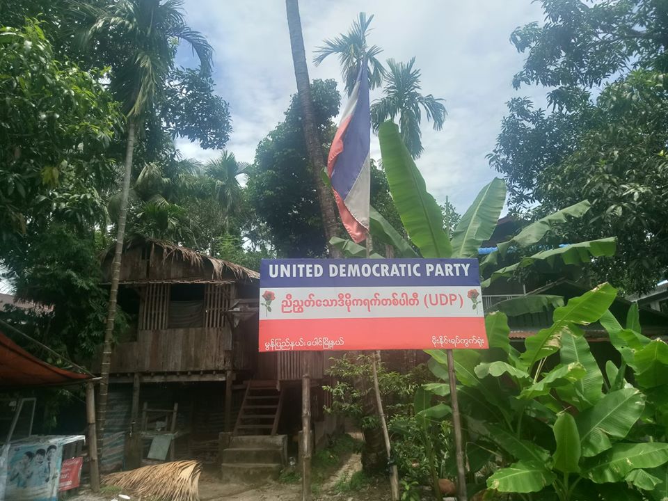 မဲဆွယ်စည်းရုံးကာလမတိုင်ခင် UDP ပါတီက လက်ကမ်းစာစောင်များ လိုက်လံဝေငှ