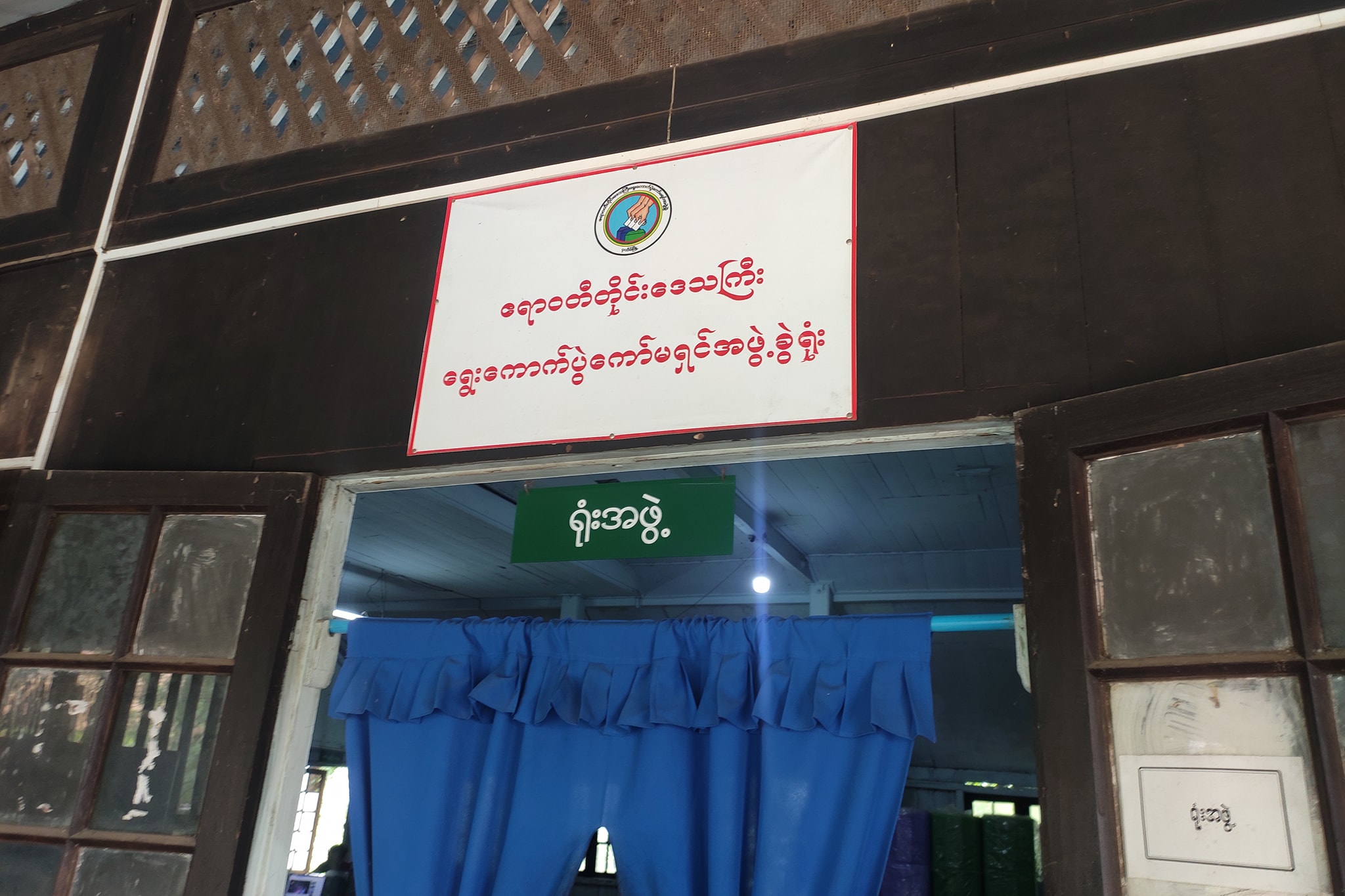 ဧရာဝတီတိုင်းတွင် ကိုယ်စားလှယ်လောင်း အမည်စာရင်း တင်သွင်းသည့် ပါတီမရှိသေး