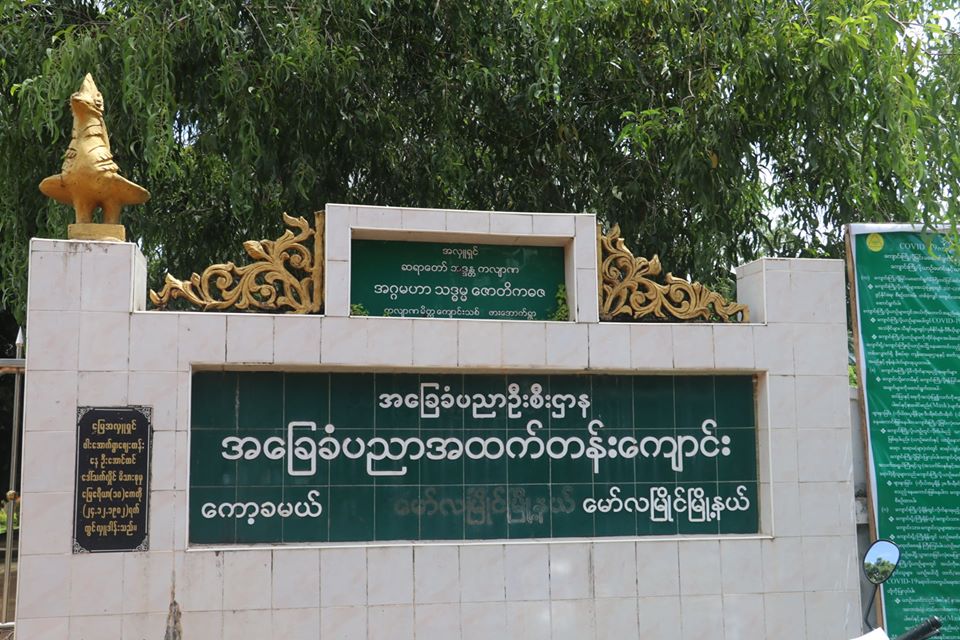 မွန်ပြည်နယ်ရှိ အစိုးရအထက်တန်းကျောင်းနှင့် ပုဂ္ဂိလကအထက်တန်းကျောင်း အားလုံးနီးပါး ဖွင့်လှစ်