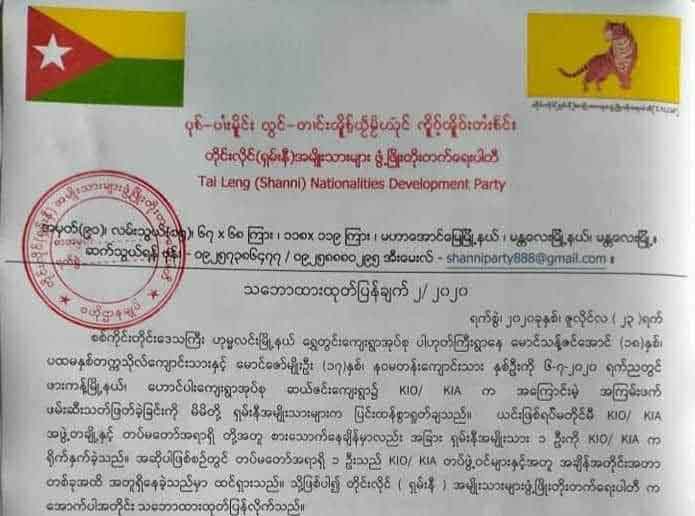 ရှမ်းနီလူငယ် ၂ ဦး သတ်ဖြတ်ခံရမှု ကေအိုင်အေ စစ်ဆေးနေ