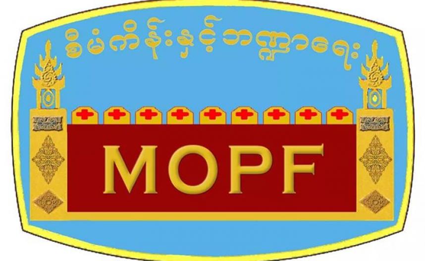 အကျိုးအမြတ်မယူသည့် အဖွဲ့အစည်းများကို ဝင်ငွေခွန်ကင်းလွတ်ခွင့်ပေးမည်