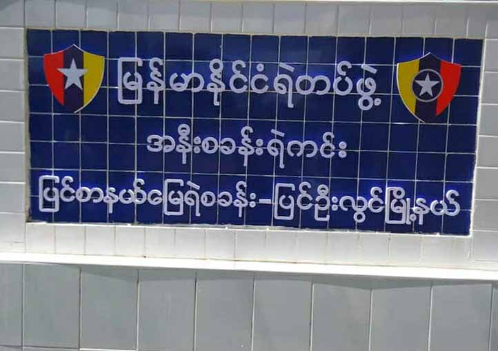 မန္တလေး-ပြင်ဦးလွင်ကားလမ်း၌ တရားမဝင်ဝင်ရောက်လာသည့် တရုတ်နိုင်ငံသား ၆ ဦးဖမ်းမိ
