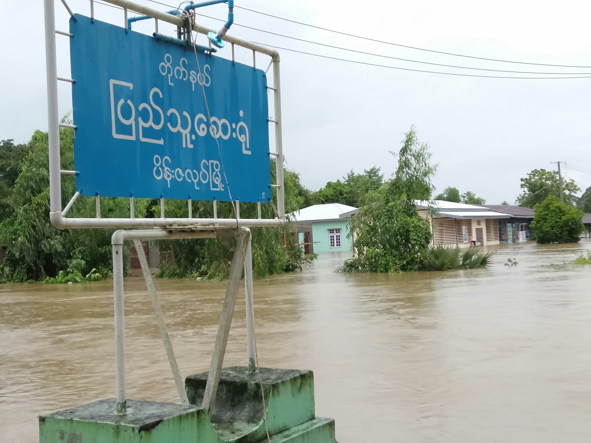 ပိန်းဇလုပ်မြို့တွင် ရေကြီးရေလျှံပြီး ဆေးရုံနှင့် နေအိမ်များအရေးပေါ်ပြောင်းရွှေ့