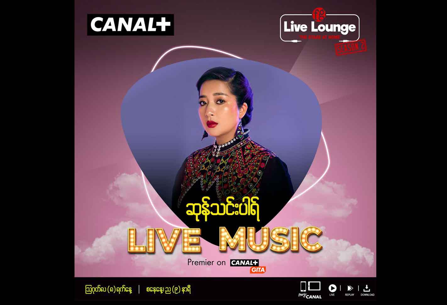 ဆုန်သင်းပါရ်၏ FG Live Lounge အွန်လိုင်းဂီတဖျော်ဖြေပွဲ ဩဂုတ် ၈ ရက် ကျင်းပမည်