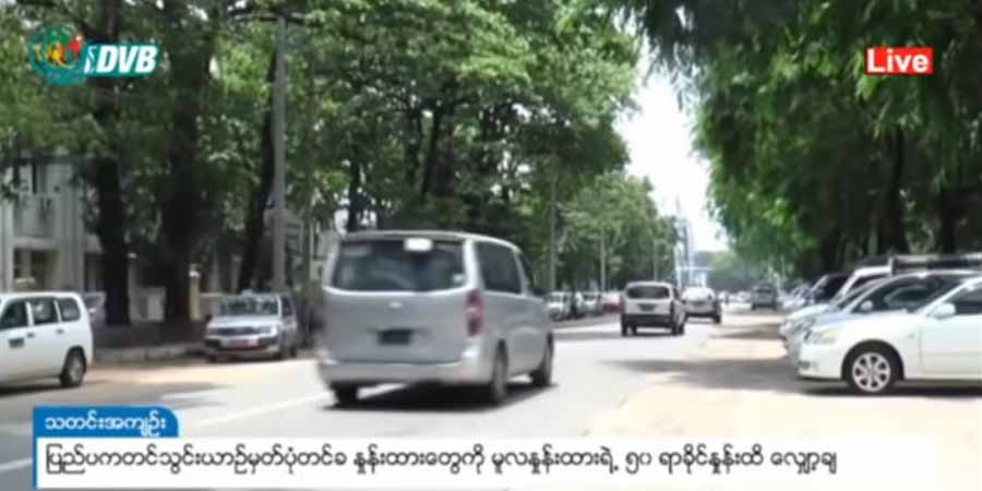 ပြည်ပသွင်းမော်တော်ယာဉ် မှတ်ပုံတင်ခ နှုန်းထား ဖြေလျှော့လိုက်သဖြင့် ကားစျေးနှုန်း ကျဆင်းနိုင်