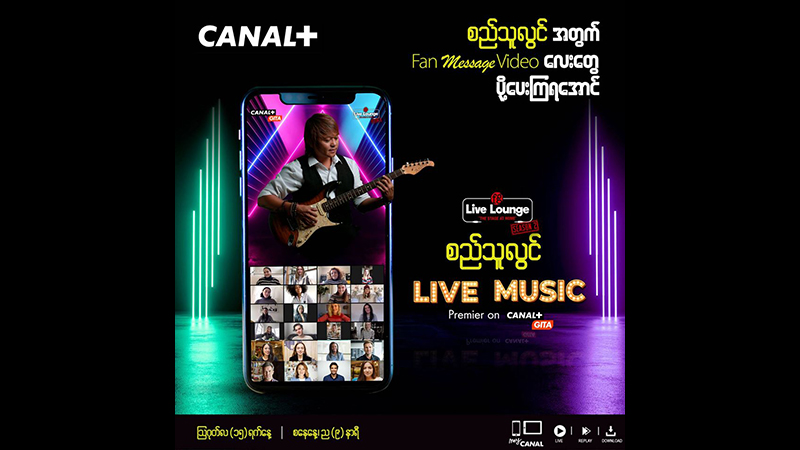 တေးသံရှင် စည်သူလွင် FG Live Lounge အွန်လိုင်းဂီတဖျော်ဖြေပွဲ ဩဂုတ် ၁၅ ကျင်းပမည်