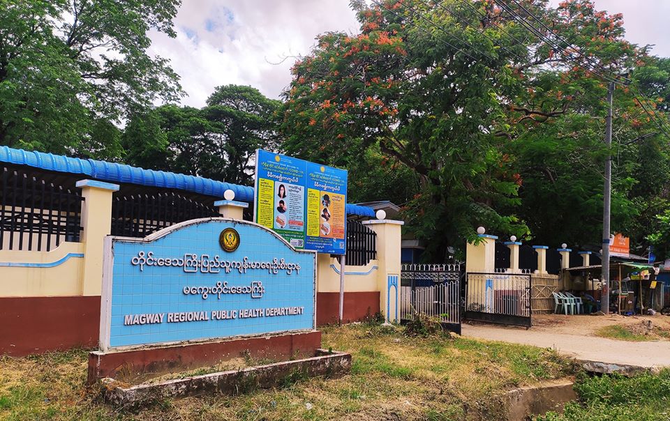 မကွေးတိုင်း၌ ယခုနှစ်အတွင်း သွေးလွန်တုပ်ကွေးရောဂါဖြစ်သူ  ၅၇၀ ကျော်ရှိ၊ ၄ ဦးသေဆုံး