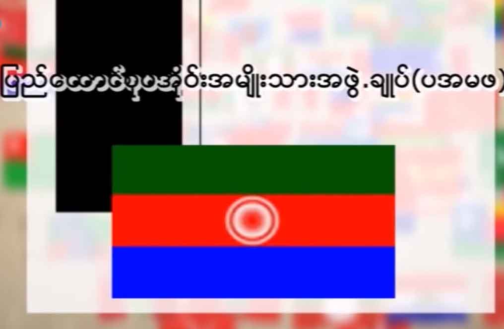 ပြည်ထောင်စုပအိုဝ်းအမျိုးသားအဖွဲ့ချုပ် လူငယ်ကိုယ်စားလှယ်လောင်းအများစုဖြင့် ဝင်ပြိုင်မည်