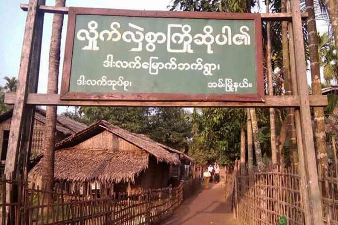 အမ်းမြို့နယ်တွင် လက်နက်ကြီးကျရောက်ပေါက်ကွဲ၊ အမျိုးသမီး ၁ ဦး ဒဏ်ရာပြင်းထန်