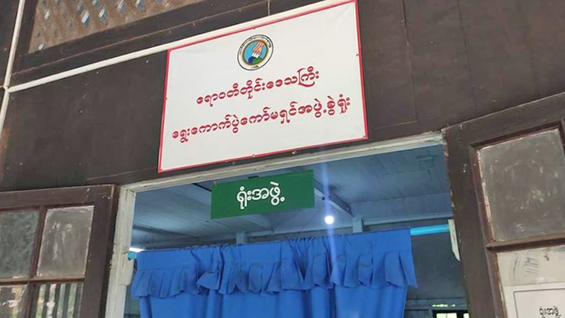 ဧရာဝတီတိုင်းတွင် ကိုယ်စားလှယ်လောင်း ၅၄၄ ဦး ရွေးကောက်ပွဲဝင်ပြိုင်မည်