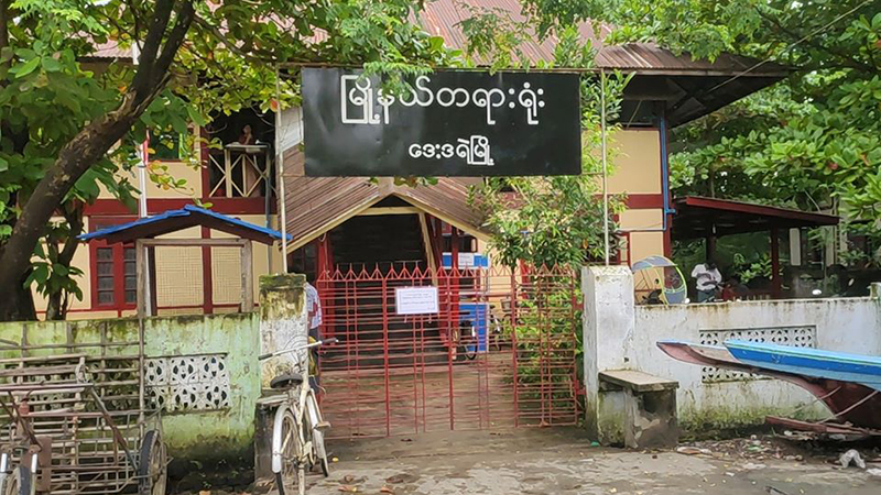 ဒေးဒရဲမြို့က ကျောင်းဆရာအမှု အကြိမ် ၅၀ မြောက်ရုံးထုတ်စစ်ဆေး