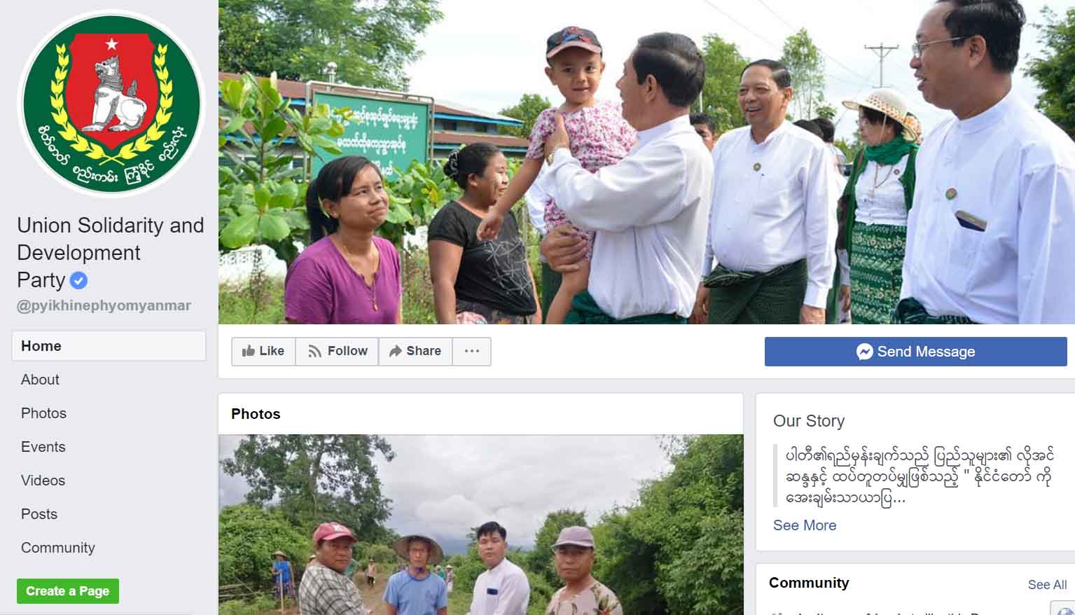 လူမှုကွန်ရက်၌ ဒေါ်လာသုံးကြော်ငြာနေသည့် ပါတီများတွင် USDP ထိပ်ဆုံးက ဦးဆောင်