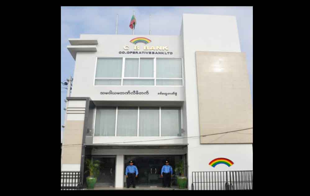 စစ်တွေမြို့က CB ဘဏ်ခွဲကို ၂ ရက် ယာယီပိတ်မည်