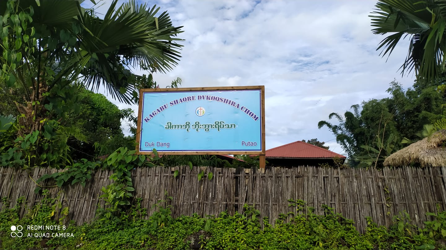 ပူတာအိုမြို့ရှိ ခါကာဘို ဘိုးဘွားရိပ်သာတွင် အဆောက်အအုံသစ်များ လိုအပ်နေ