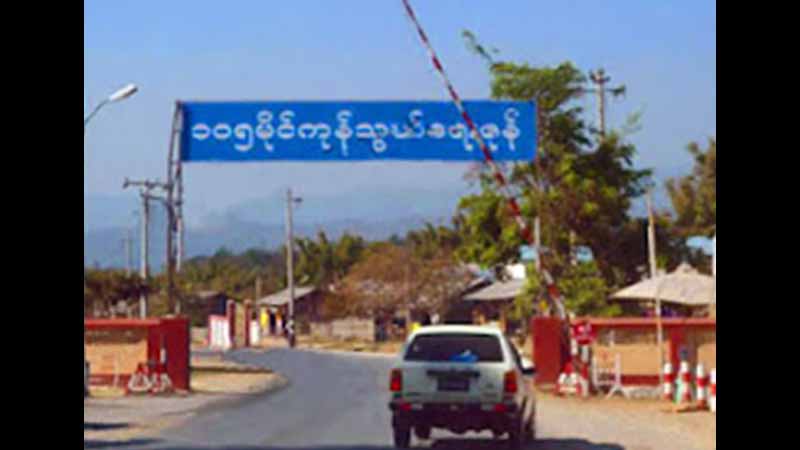 နယ်စပ်ကုန်သွယ်မှု သုံးပုံတစ်ပုံကျဆင်းနေဟု မူဆယ် ၁၀၅ မိုင် ကုန်သွယ်ဇုန် ညွန်ကြားရေးမှူးပြော