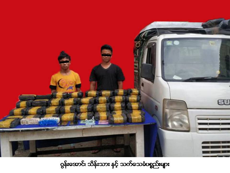 အင်းတော်မြို့နယ်တွင် ငွေကျပ်သိန်း ၂၃၉၄၀ တန်ဖိုးရှိ စိတ်ကြွဆေးများဖမ်းမိ