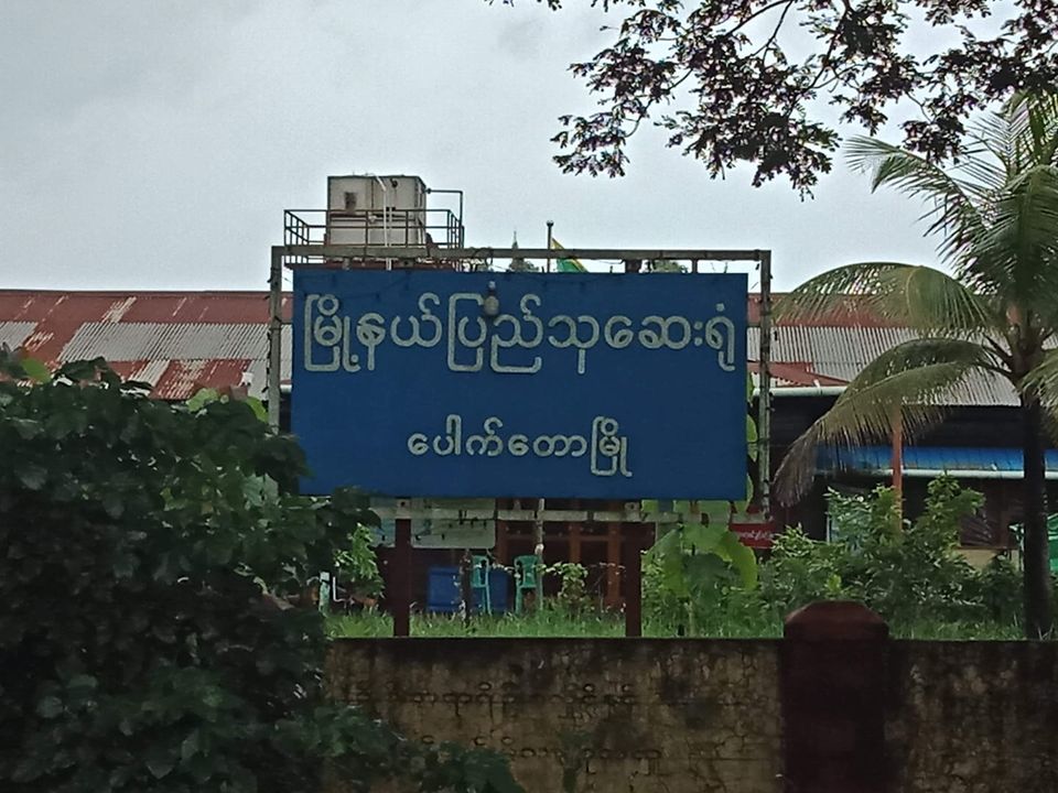 ပေါက်တောမြို့က ကိုဗစ်-၁၉ လူနာသစ် ၁၂ ဦးအနက် ကျောင်းသား/သူ ၇ ဦးပါဝင်